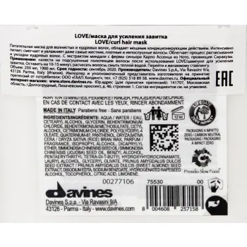 DAVINES SPA Маска для усиления завитка / Essential LOVE CURL mask 250 мл, фото 2