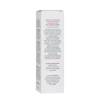 ARAVIA Professional Пенка для умывания с муцином улитки и зелёным чаем / Snail Foam Cleanser 160 мл, фото 6