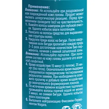 ESTEL PROFESSIONAL Био-перманент №2 для нормальных волос / Niagara 500 мл, фото 3