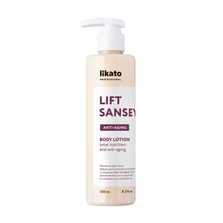 LIKATO PROFESSIONAL Молочко-лифтинг для тела / LIFT SANSEY 250 мл - 1