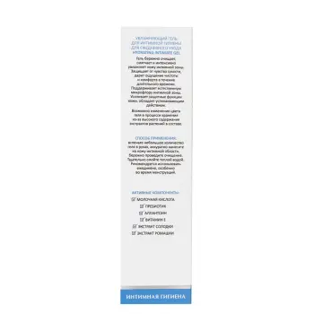ARAVIA Professional Гель увлажняющий для интимной гигиены для ежедневного ухода / Hydrating Intimate Gel 200 мл, фото 5
