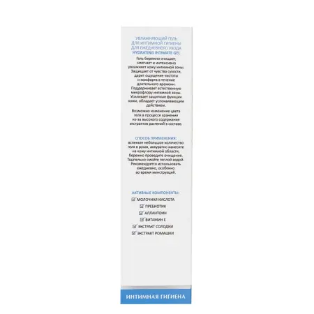 ARAVIA Professional Гель увлажняющий для интимной гигиены для ежедневного ухода / Hydrating Intimate Gel 200 мл - 5