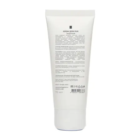MEDICAL COLLAGENE 3D Крем защитный для рук с коллагеном / Protective Hand Cream 75 мл - 2