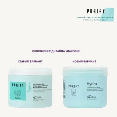 KAARAL Маска интенсивная увлажняющая питательная для волос / Deep Nourish Mask PURIFY 500 мл - 5