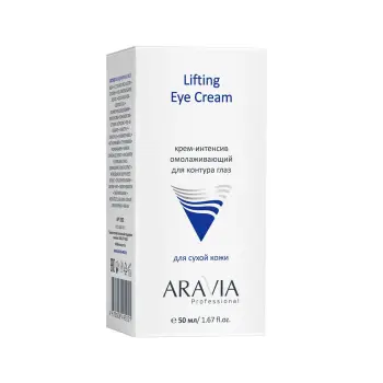 ARAVIA Professional Крем-интенсив для контура глаз омолаживающий Lifting Eye Cream, 50 мл, фото 5