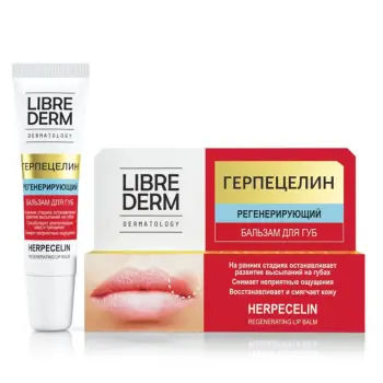 LIBREDERM Бальзам для губ регенерирующий Герпецелин / DERMATOLOGY 12 мл, фото 2