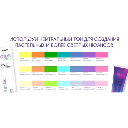 OLLIN PROFESSIONAL Гель-краска для волос прямого действия, оранж / Crush Color 100 мл - 4