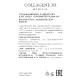 MEDICAL COLLAGENE 3D Сыворотка увлажняющая биоинтегральная для лица / PROAGE 30 мл, фото 2
