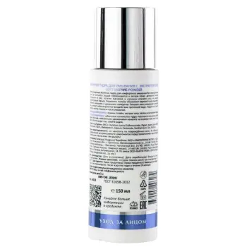 ARAVIA Professional Пудра энзимная для умывания с экстрактом овса / Soft Enzyme Powder 150 мл, фото 6