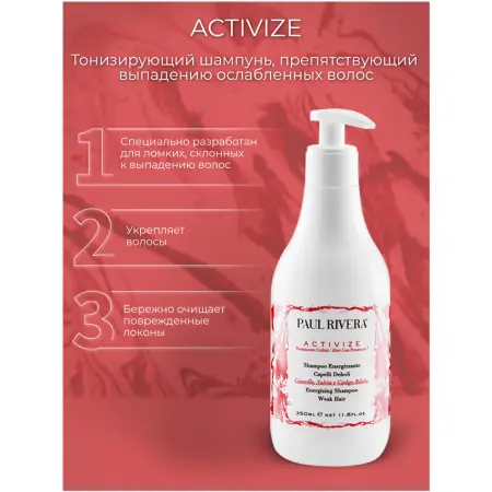 PAUL RIVERA Шампунь энергетический для ломких волос / Activize Energising Shampoo 350 мл - 2