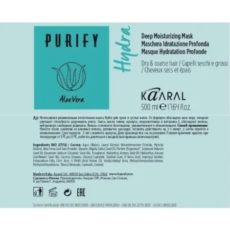 KAARAL Маска интенсивная увлажняющая питательная для волос / Deep Nourish Mask PURIFY 500 мл - 4