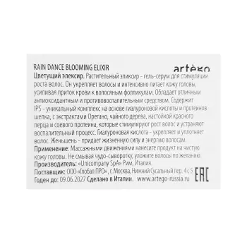 ARTEGO Фито-эликсир для волос / Rain Dance Blooming Elixir 50 мл, фото 2