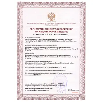 LEVANTA Маска медицинская 3-х слойная одноразовая голубая 10 шт, фото 4