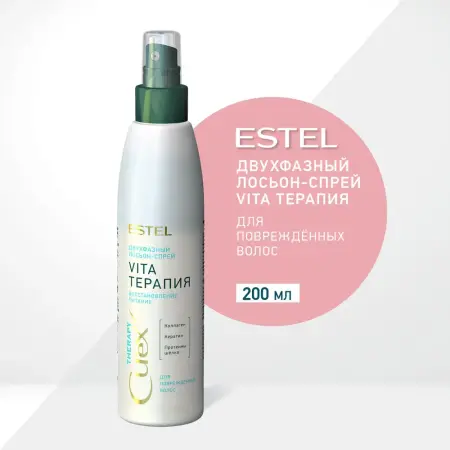 ESTEL PROFESSIONAL Лосьон-спрей двухфазный интенсивное восстановление / Curex Therapy 200 мл - 2