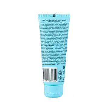 HOLLY POLLY Крем питательный для рук / Bounty Coconut 75 мл, фото 2
