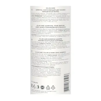 OLLIN PROFESSIONAL Шампунь сохраняющий цвет и блеск окрашенных волос / Color & Shine Save Shampoo 250 мл, фото 2