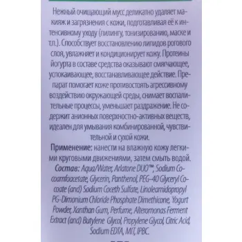 PREMIUM Крем-мусс очищающий / Professional 150 мл, фото 2