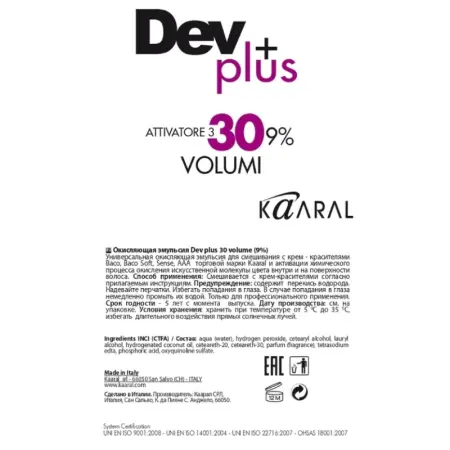 KAARAL Эмульсия осветляющая 9% / 30 volume DEV PLUS 120 мл - 2