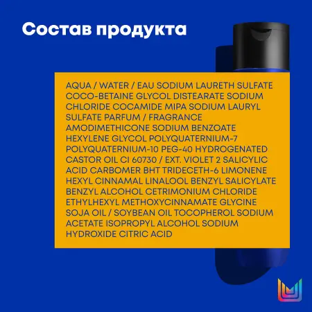 MATRIX Шампунь для нейтрализации желтизны у блондинок 5-8 уровней тона Холодный блонд / TR BRASS OFF 300 мл - 3