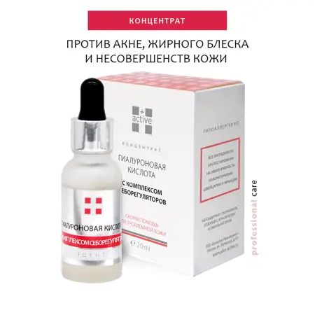 ACTIVE Концентрат для кожи с акне с гиалуроновой кислотой и комплексом себорегуляторов / HYALURON COMPLEX 20 мл - 2