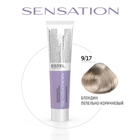 ESTEL PROFESSIONAL 9/17 краска безаммиачная для волос, блондин пепельно-коричневый / Sensation De Luxe 60 мл - 2