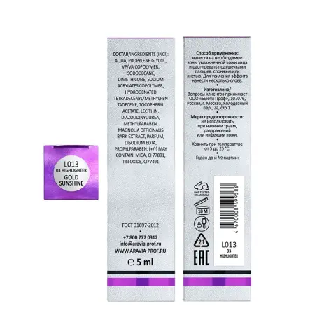 ARAVIA Professional Хайлайтер жидкий кремовый для лица и тела, 03 / highlighter LUMINOUS SKIN 5 мл - 4