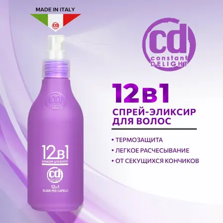 CONSTANT DELIGHT Эликсир для волос 12 в 1 / Ricostruzione 200 мл - 2