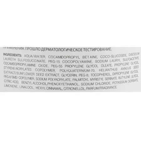 LISAP MILANO Шампунь оживляющий для окрашенных волос / Top Care Repair Chroma Care Revitalizing Shampoo 1000 мл - 3