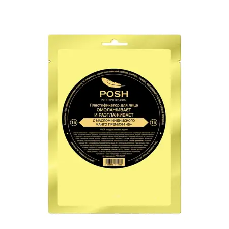 POSH Пластификатор омолаживающий и разглаживающий с маслом индийского манго № 16 30 гр - 1