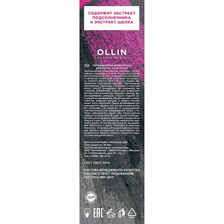 OLLIN PROFESSIONAL 8/00 краска для волос, светло-русый глубокий / OLLIN COLOR 60 мл - 3