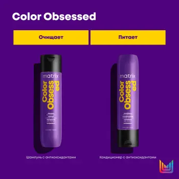 MATRIX Шампунь с антиоксидантами для защиты цвета окрашенных волос / COLOR OBSESSED 300 мл, фото 5
