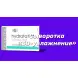 ГЕЛЬТЕК Сыворотка 3D увлажнение / Hydratation 30 гр, фото 4