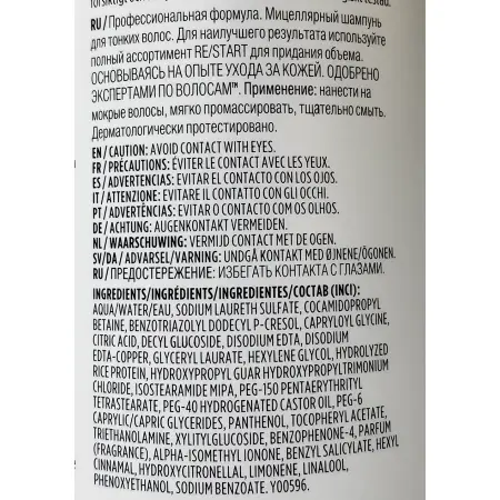 REVLON PROFESSIONAL Шампунь мицеллярный для тонких волос / Volume Magnifying Micellar Shampoo Restart 250 мл - 1