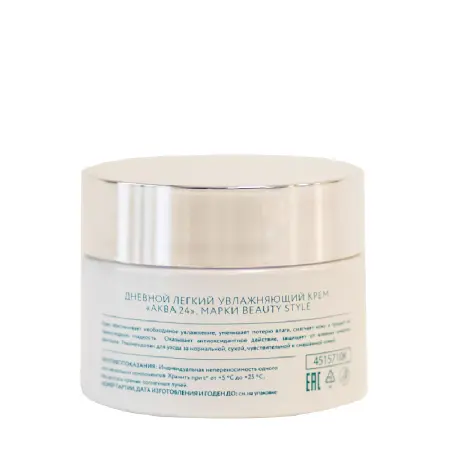 BEAUTY STYLE Крем легкий увлажняющий дневной Аква 24 / Beauty Style 50 мл - 2