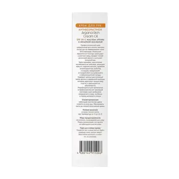 ARAVIA Professional Крем для рук антивозрастной / Aravia Laboratories Argana Rich Cream Oil SPF 20 100 мл, фото 4