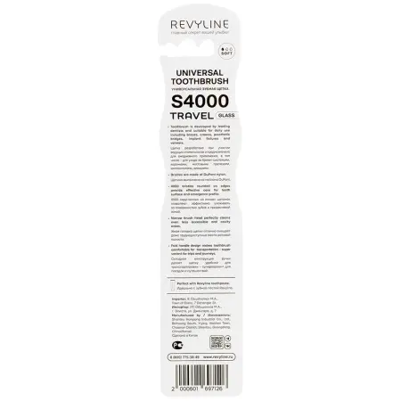 REVYLINE Щётка зубная, жёлтая / S4000 Travel Glass - 2