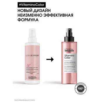 L OREAL PROFESSIONNEL Спрей многофункциональный 10 в 1 для окрашенных волос / VITAMINO COLOR 190 мл, фото 4