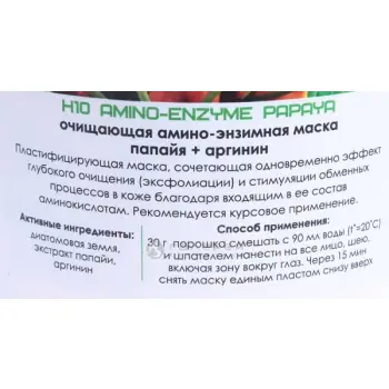 BIO NATURE Маска альгинатная для лица, папайя и аргинин 350 г, фото 2