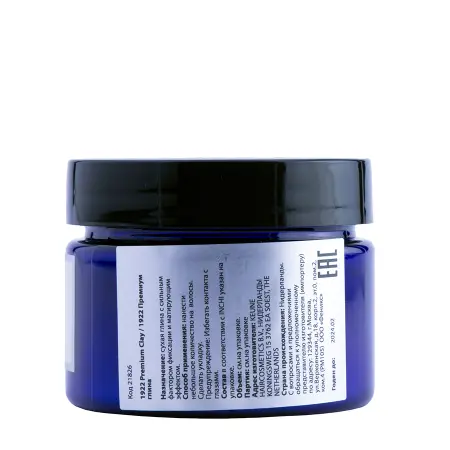 KEUNE Глина для волос Премиум / 1922 STYLING PRODUCTS 75 мл - 2