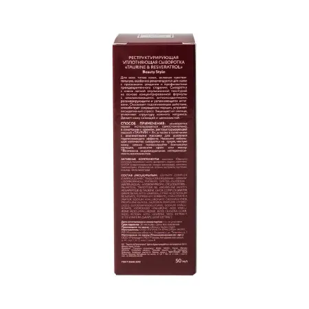 BEAUTY STYLE Сыворотка реструктурирующая уплотняющая для лица / Taurine & Resveratrol Anti Age plus 50 мл - 3