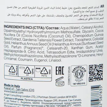 KAARAL Кондиционер для кудрявых и волнистых волос / CURLY CARE CONDITIONER 500 мл, фото 3