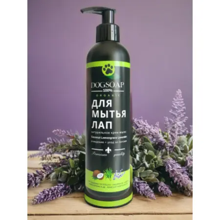 DOGSOAP Крем-мыло для лап / Dogsoap 250 мл - 2