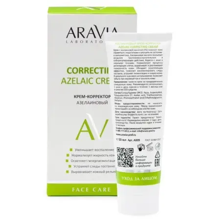 ARAVIA Professional Крем-корректор азелаиновый для лица / Azelaic Correcting Cream 50 мл - 1