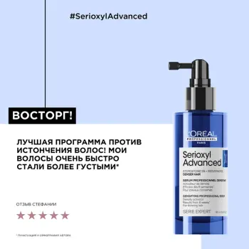 L OREAL PROFESSIONNEL Сыворотка для плотности истонченных волос / SERIOXYL ADVANCED 90 мл, фото 6
