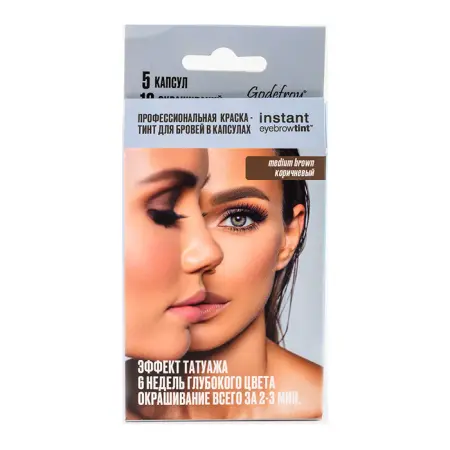 GODEFROY Краска-тинт профессиональная в капсулах для бровей, коричневый / Eyebrow Tint Medium Brown 5 капсул - 1
