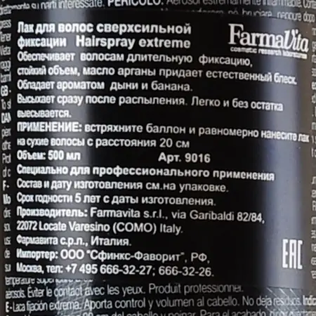 FARMAVITA Лак сверхсильной фиксации для волос / HAIR SPRAY EXSTREME HD LIFE STYLE 500 мл - 3