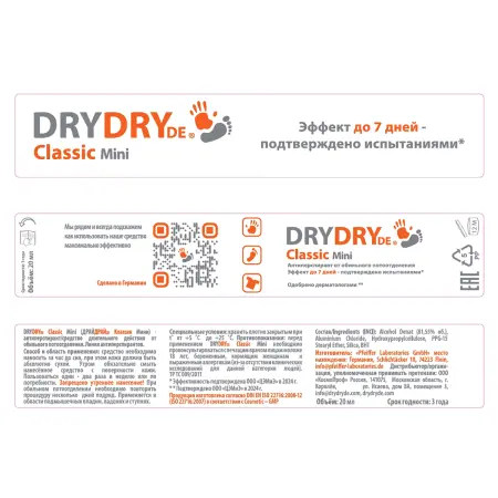 DRY DRY Антиперспирант длительного действия / DryDry De Classic mini Roll On 20 мл - 2