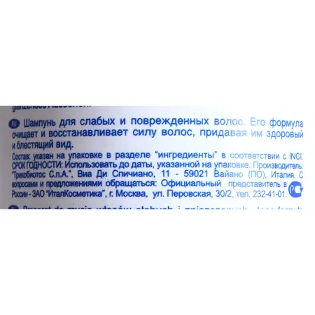 SELECTIVE PROFESSIONAL Шампунь с вытяжкой из бамбука для химически обработанных волос / Midollo ARTISTIC FLAIR 1000 мл - 1