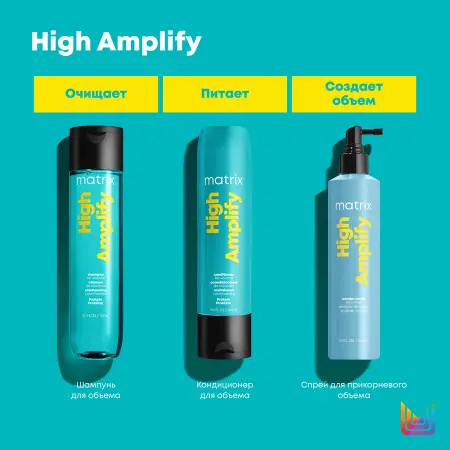 MATRIX Спрей для прикорневого объема / HIGH AMPLIFY 250 мл - 5