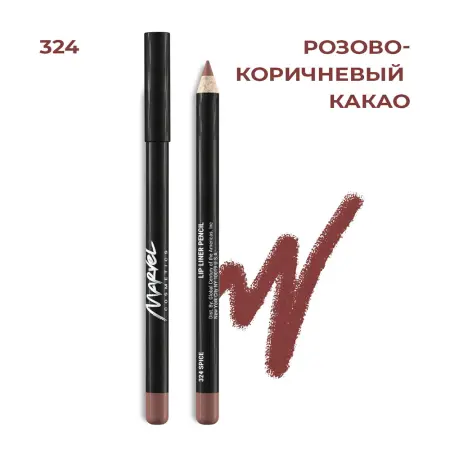 MARVEL COSMETICS Карандаш для губ 324 / Marvel spice 4,18 гр - 4